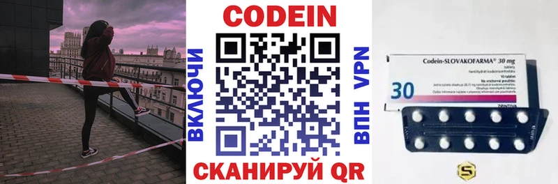 Купить где  Бежецк  Кодеиновый сироп Lean Purple Drank 