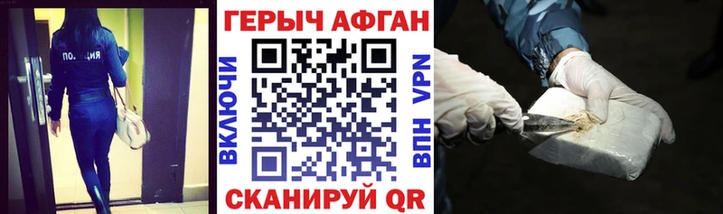 ГЕРОИН Heroin Бежецк