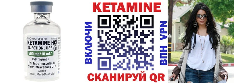 Кетамин VHQ  Купить где  Бежецк 