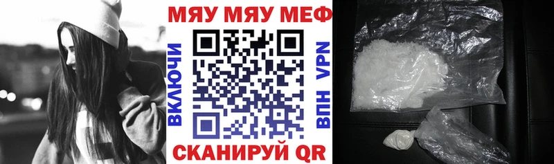 МЕФ кристаллы  Купить где  Бежецк 