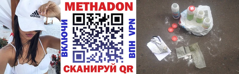 Купить закладки Бежецк Метадон белоснежный